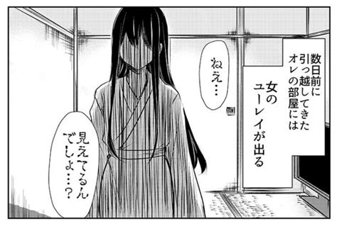 幽霊 エロ 漫画